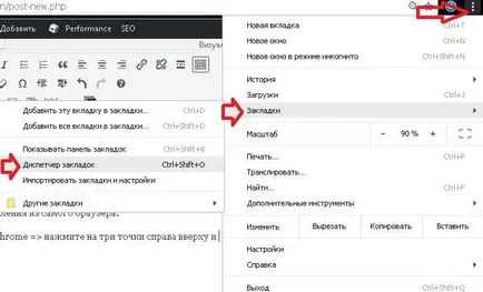 Cum pot șterge toate marcajele din Google Chrome, în zilele lucrătoare de suport tehnic (butonul din stânga al mouse-ului) Cum pot șterge toate marcajele din Google Chrome, zilele de lucru de suport tehnic