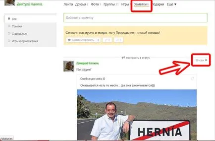 Cum pot șterge note și colegii