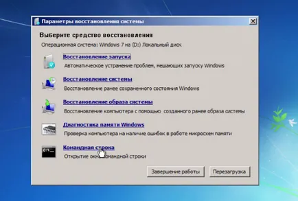 Cum de a elimina Linux