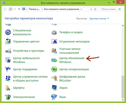Cum de a elimina actualizare Windows 7 și Windows 8 (update) Cum de a elimina actualizare Windows 7 și Windows 8