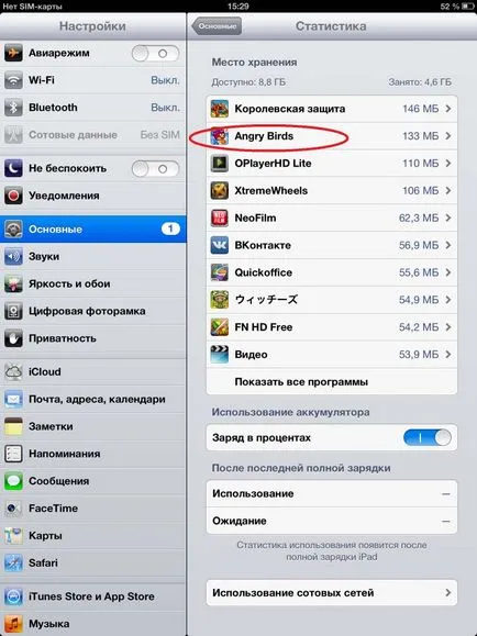 Cum de a elimina aplicația de la iPad 1 (joc) Cum de a elimina aplicația de pe iPad 1