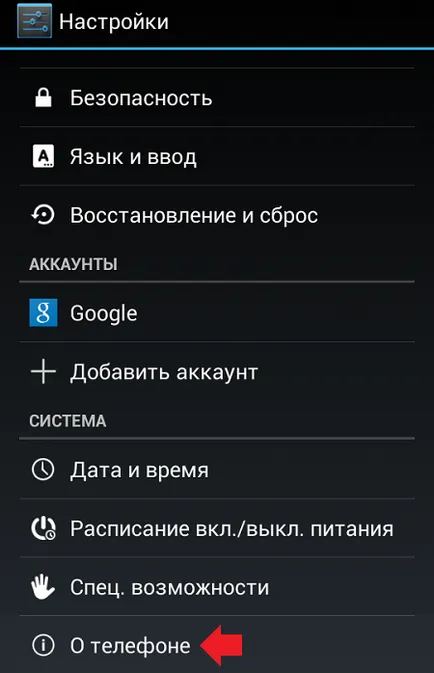 Cum elimin o aplicație care nu este scos în Android