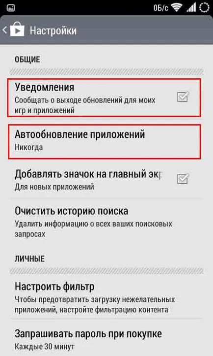 Cum să eliminați actualizarea VC pe Android