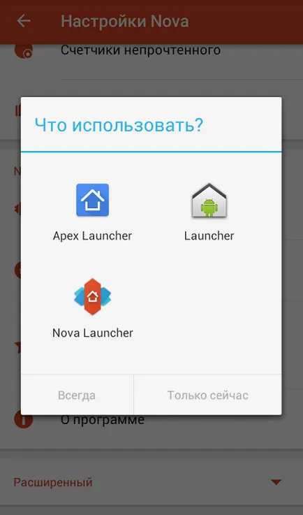 Cum de a elimina sau înlocui lansator pe Android
