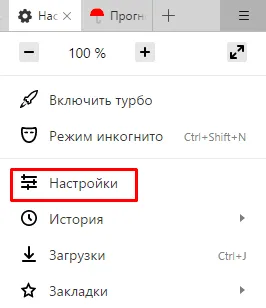 Cum de a accelera Yandex Browser și secretele