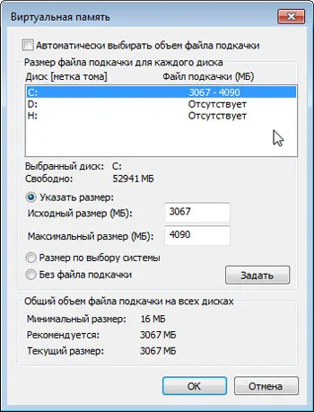 Cum de a accelera computer