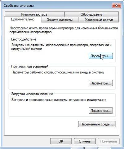 Cum de a accelera computer