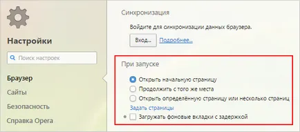 Cum de a seta pagina de start Yandex