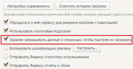 Cum de a accelera Yandex Browser și secretele