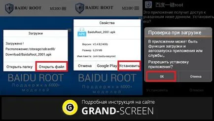 Cum se instalează su fișier binar pe Android - o instrucțiune specială (binar) Cum se instalează su fișier binar pe Android - o instrucțiune specială