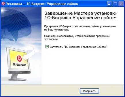Cum de a stabili 1C-Bitrix