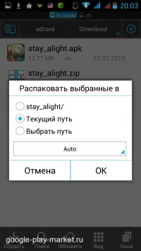 Cum se setează cache-ul de pe un, instrucțiuni de instalare apk Android