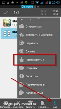 Cum se setează cache-ul de pe un, instrucțiuni de instalare apk Android