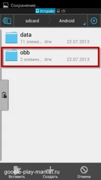 Cum se setează cache-ul de pe un, instrucțiuni de instalare apk Android