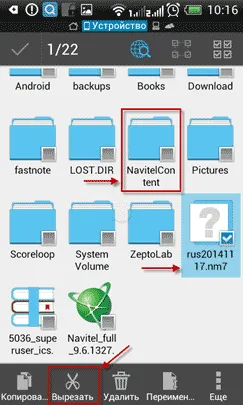 Cum se instalează pe telefonul smartphone Navitel (set) Cum se instalează pe telefonul smartphone Navitel