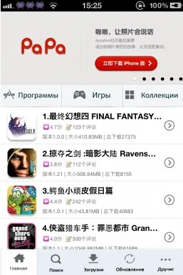 Cum se instalează ipa pe iPhone, revizuirea cererilor pentru înlocuirea installous, pentru programele Apple iPhone