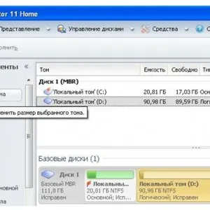 Cum de a crește memoria pe unitatea de sistem cu - pe computer, fără a pierde date (CD) Cum de a crește memoria pe unitatea de sistem cu - pe computer, fără a pierde date