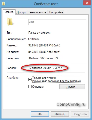 Cum știu data de ferestre de instalare (4 moduri) (instalare) Cum știu data de ferestre de instalare (4 moduri)