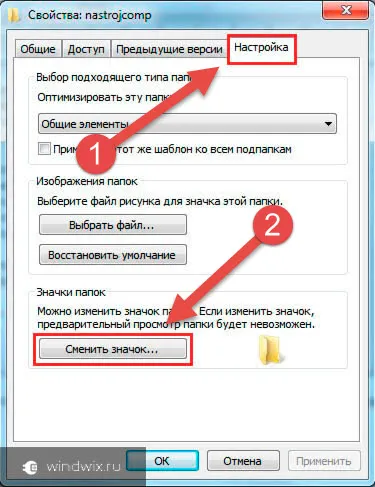 Cum se instalează icoane pe Windows 7 ușor și rapid ( «Aplicare pictograma pachet) Cum se instalează icoane pe Windows 7 ușor și rapid