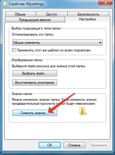 Cum se instalează Windows 7 icoane