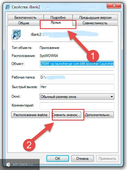 Cum se instalează icoane pe Windows 7 ușor și rapid (Windows) Cum se instalează icoane pe Windows 7 ușor și rapid