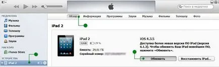 Cum se instalează pentru iPad ios mai multe moduri pentru iPad (după cum urmează) Cum se instalează pentru iPad ios mai multe moduri pentru iPad