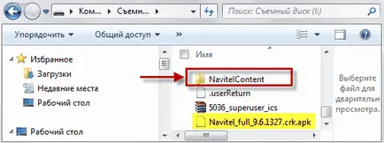 Cum se instalează pe telefonul smartphone Navitel (Navitel) Cum se instalează pe telefonul smartphone Navitel