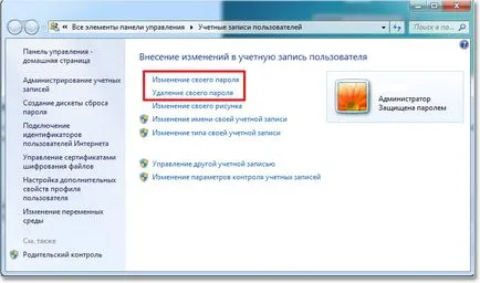 Cum se setează o parolă pe computer în Windows 7, placi de calculator (PC) Cum se setează o parolă pe computer în Windows 7, calculator tips