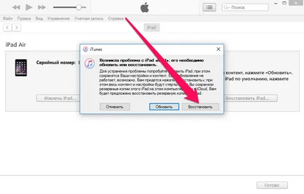 Cum se instalează și de a elimina ios jailbreak 9 (set) Cum se instalează și de a elimina 9 jailbreak iOS