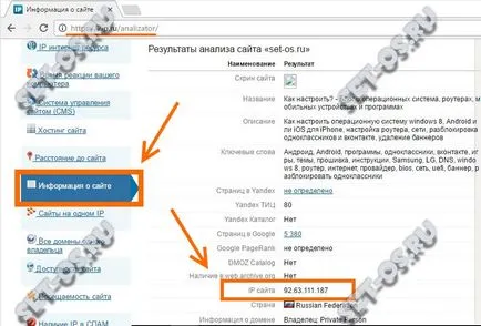 Cum de a găsi adresa IP a unui site de pe Internet, cum să configurați