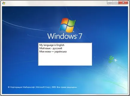 Cum se instalează ferestrele de la o unitate USB - Walkthrough
