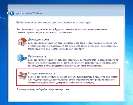 Cum se setează Windows 7 în loc de ferestre 10 (metoda 2) (Windows în loc de Windows) Cum de a seta Windows 7 în loc de ferestre 10 (metoda 2)