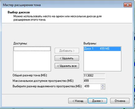 Cum de a crește spațiul de pe disc din cauza disc d - sistem (pentru a restaura date) Cum de a crește spațiul de pe disc din cauza disc d - Sistem