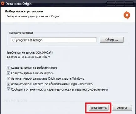 Cum se instalează originea programului