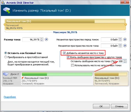 Cum de a crește spațiul de pe disc din cauza disc d - sistem (instalare Windows) Cum de a crește spațiul de pe disc din cauza disc d - Sistem