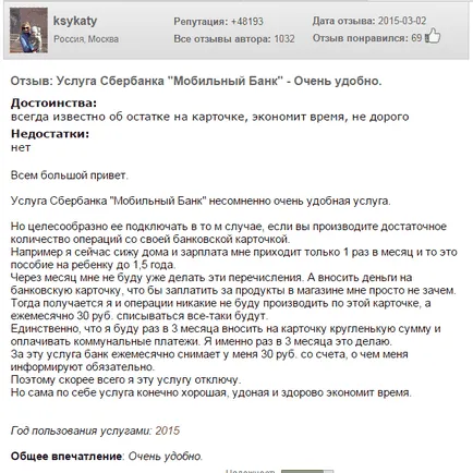 Cum de a găsi echilibrul de economii card bancar prin mobile banking prin SMS 900