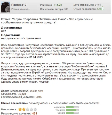 Cum de a găsi echilibrul de economii card bancar prin mobile banking prin SMS 900