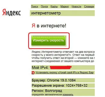 De unde știi viteza de Internet de pe computer