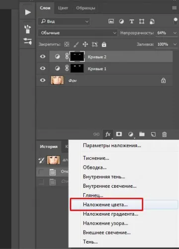 La fel ca în Photoshop pentru a face ochii negri instrucțiunile detaliate