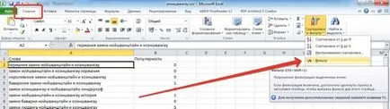 Cum de a excela găsi un cuvânt sau birou MS Excel Expresie - instrucțiuni de lucru de calculator și sfaturi - (cuvânt) Cum de a excela găsi un cuvânt sau birou MS Excel Expresie - lucru pe instrucțiunile de calculator și sfaturi -