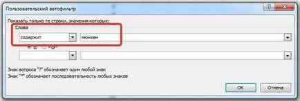 Cum de a excela găsi un cuvânt sau birou MS Excel Expresie - instrucțiuni de lucru de calculator și sfaturi - (găsit) Cum de a excela găsi un cuvânt sau birou MS Excel Expresie - lucru pe instrucțiunile de calculator și sfaturi -