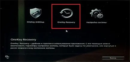 Cum să se întoarcă laptop-ul la starea IdeaPad fabrica lenovo (fabrica) Cum să se întoarcă laptop-ul pentru a fabrica starea Lenovo IdeaPad