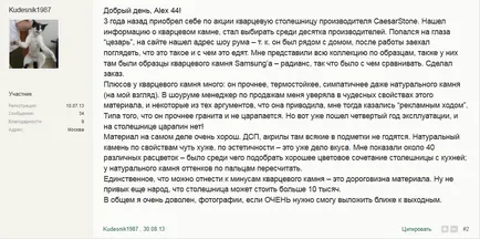 Cum de a alege piatra artificiala pentru blaturi de bucătărie (mese de lucru) Cum de a alege piatra artificiala pentru blaturi de bucătărie