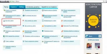 Cum știi că este un site rapid și ușor (este) pe ce hosting De unde știi pe ce site-ul de găzduire este ușor și rapid