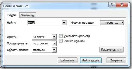 Cum de a excela găsi un cuvânt sau birou MS Excel Expresie - lucru pe instrucțiunile de calculator și sfaturi - (birou) Cum de a excela găsi un cuvânt sau birou MS Excel Expresie - lucru pe instrucțiunile de calculator și sfaturi -