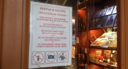Cum să se comporte în serviciul bisericii ortodoxe, atunci când a venit prima dată (vin) Cum să se comporte în serviciul bisericii ortodoxe, atunci când a venit prima dată