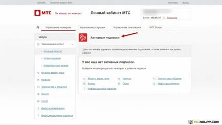 De unde știi ce abonamentele sunt conectate la MTS și dezactivați-le