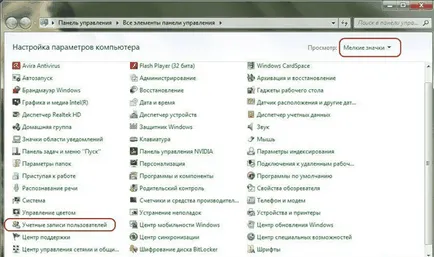 Cum se afla parola de uitat de la computer