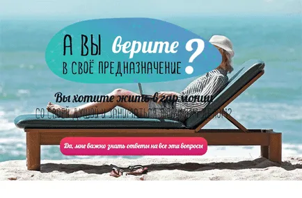 De unde știi destinul tău și să „mă găsesc“ (ar trebui să fie) De unde știi destinul tău și să „descoperi“ ca