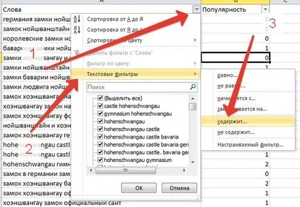 Cum de a excela găsi un cuvânt sau birou MS Excel Expresie - lucru pe instrucțiunile de calculator și sfaturi - (birou) Cum de a excela găsi un cuvânt sau birou MS Excel Expresie - lucru pe instrucțiunile de calculator și sfaturi -